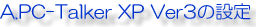 `.PC-Talker XP Ver3̐ݒ