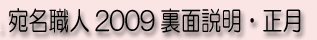 El2009ʐ^E